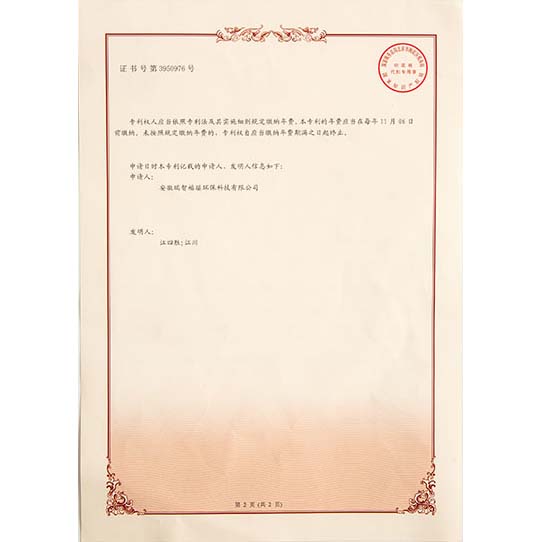 萍乡发明专利证书-02